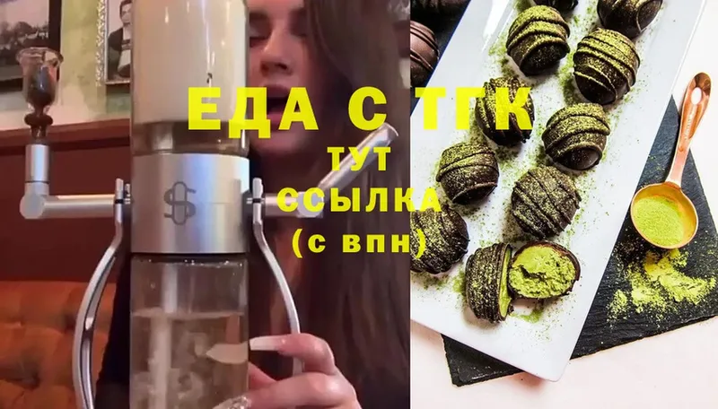 Еда ТГК марихуана  Верхний Уфалей 