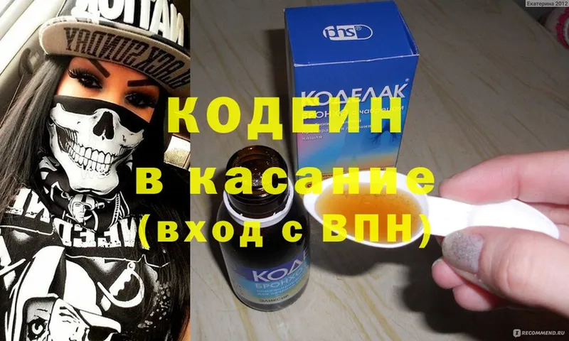 Кодеиновый сироп Lean Purple Drank  Верхний Уфалей 