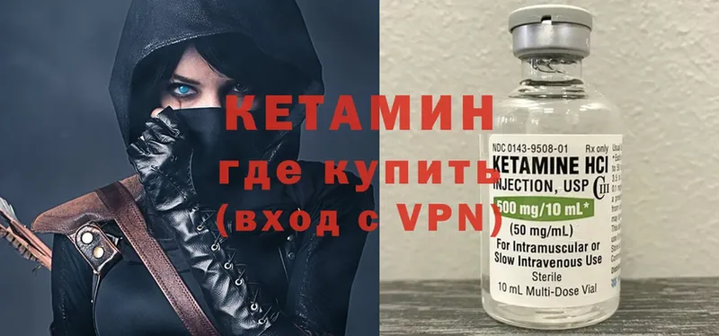 КЕТАМИН ketamine  Верхний Уфалей 