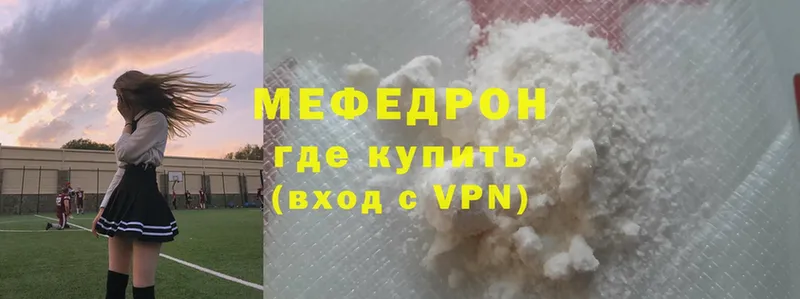 Мефедрон кристаллы  хочу   Верхний Уфалей 