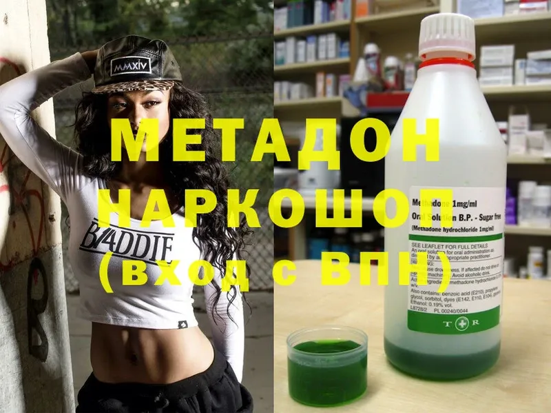 Метадон methadone  Верхний Уфалей 